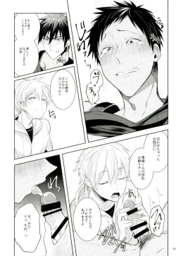 Page 17 of Zenbu Seihou no Sei!