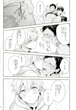 Page 20 of Zenbu Seihou no Sei!