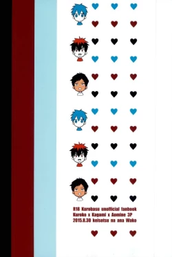 Page 31 of Zenbu Seihou no Sei!