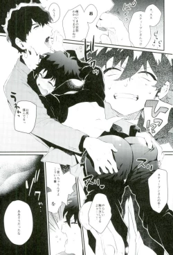 Page 12 of Shounen Jikkyou Chuu!!