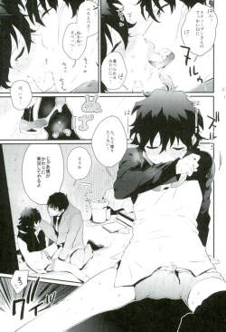 Page 14 of Shounen Jikkyou Chuu!!