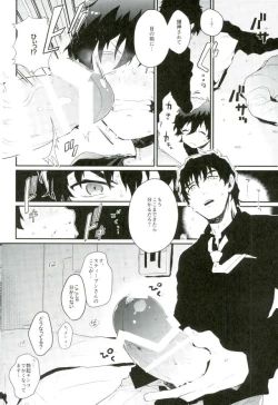 Page 17 of Shounen Jikkyou Chuu!!