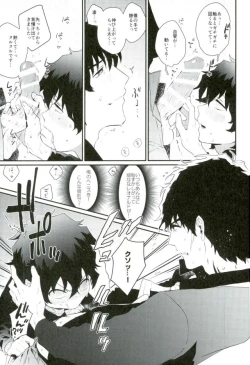 Page 18 of Shounen Jikkyou Chuu!!