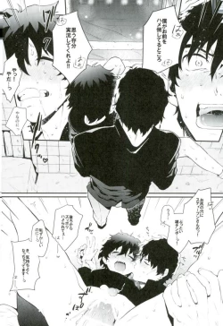 Page 21 of Shounen Jikkyou Chuu!!