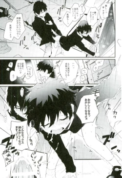 Page 22 of Shounen Jikkyou Chuu!!