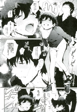 Page 23 of Shounen Jikkyou Chuu!!
