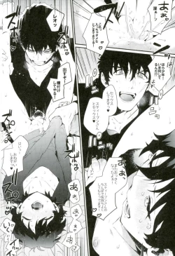 Page 25 of Shounen Jikkyou Chuu!!