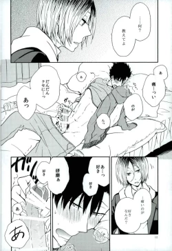 Page 10 of Kuroo Tetsurou Mousou Nikki