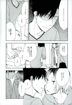 Page 25 of Kuroo Tetsurou Mousou Nikki