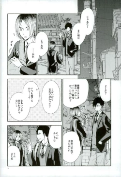 Page 2 of Kuroo Tetsurou Mousou Nikki