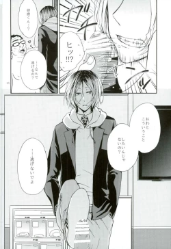 Page 8 of Kuroo Tetsurou Mousou Nikki