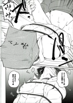 Page 5 of Vane-chan to