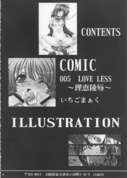 Page 3 of LOVE LESS ～Rie Ryoujoku～