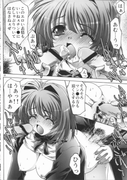 Page 5 of LOVE LESS ～Rie Ryoujoku～