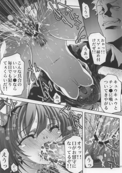 Page 6 of LOVE LESS ～Rie Ryoujoku～