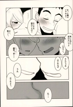 Page 4 of Lotta Love Lotta Love