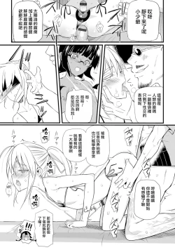 Page 17 of Hama no Ojisan!!