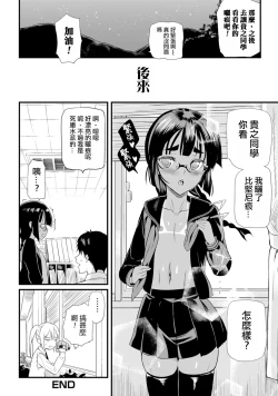 Page 22 of Hama no Ojisan!!