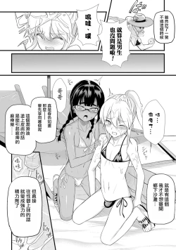 Page 6 of Hama no Ojisan!!