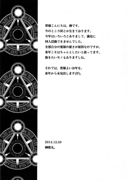 Page 6 of Breakin' Rakugakichou 2014