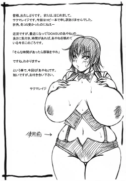 Page 7 of Breakin' Rakugakichou 2014