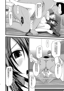 Page 21 of ANOTHER OCEAN 2