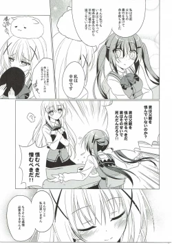 Page 25 of Heaven Lepus2 Side:Rize