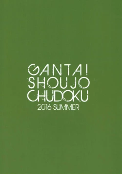 Page 29 of Heaven Lepus2 Side:Rize