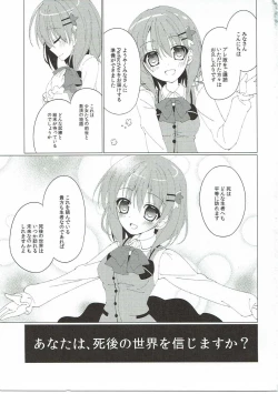 Page 2 of Heaven Lepus2 Side:Rize