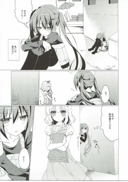 Page 3 of Heaven Lepus2 Side:Rize