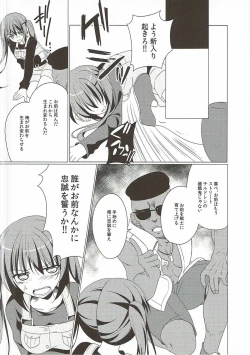 Page 8 of Heaven Lepus2 Side:Rize