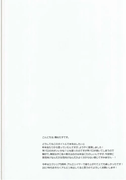 Page 3 of Detarame Hokentaiiku