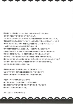 Page 16 of Houkago Cinderella