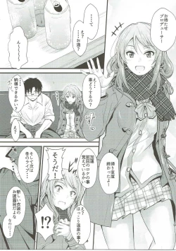Page 4 of Koiiro Karen 2