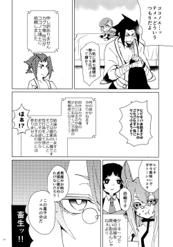 Page 15 of XXX Shinai to Derenai Heya