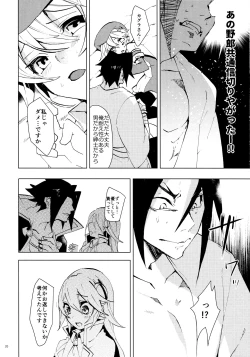Page 19 of XXX Shinai to Derenai Heya
