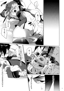 Page 22 of XXX Shinai to Derenai Heya