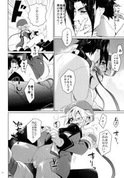 Page 23 of XXX Shinai to Derenai Heya