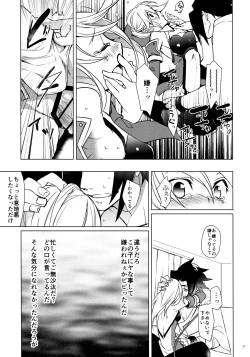 Page 26 of XXX Shinai to Derenai Heya