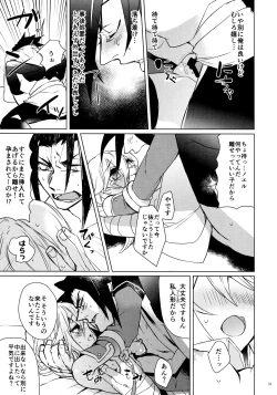 Page 30 of XXX Shinai to Derenai Heya