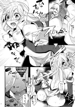 Page 33 of XXX Shinai to Derenai Heya