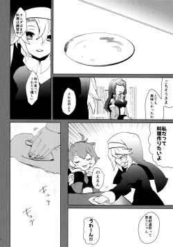 Page 3 of XXX Shinai to Derenai Heya