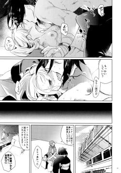 Page 40 of XXX Shinai to Derenai Heya