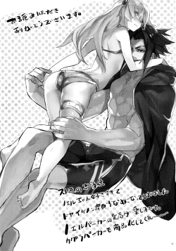 Page 44 of XXX Shinai to Derenai Heya