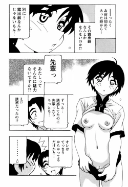 Page 117 of SCHOOL DAYS