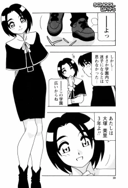 Page 11 of SCHOOL DAYS