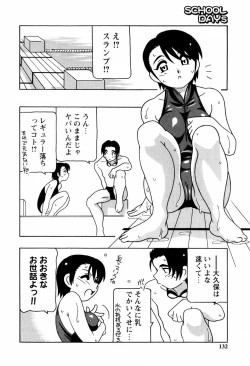 Page 133 of SCHOOL DAYS