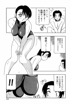 Page 134 of SCHOOL DAYS