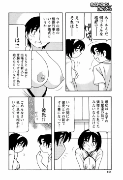 Page 157 of SCHOOL DAYS