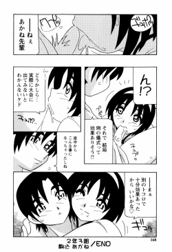 Page 169 of SCHOOL DAYS